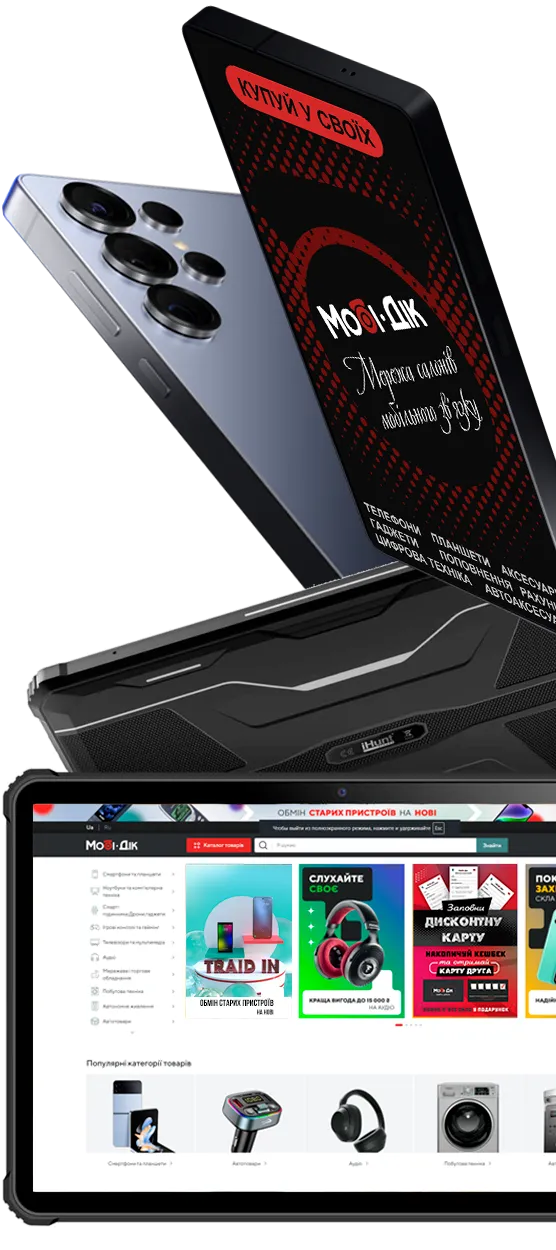 Смартфони та планшети advertising