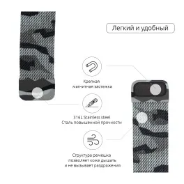 Ремінець до смарт-годинника Armorstandart Milanese Loop для Apple Watch 42 (Series 11-10)/41/40/38 Military Ahs Grey (ARM52907)