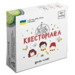 Настільна гра Ingame Квест у коробці: Квесторіана, українська (ВР_К)