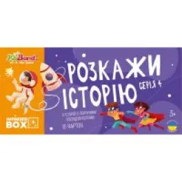 Настільна гра JoyBand Набір логічних карток Розкажи історію Серія №4 (WB104)