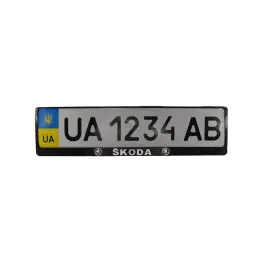 Рамка номерного знака CarLife пластик з об'ємними літерами Skoda (2шт) (24-015)