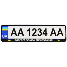 Рамка номерного знака Poputchik