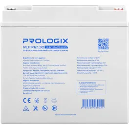 Батарея LiFePo4 Prologix 12.8V - 30Ah (PLFP12-30)